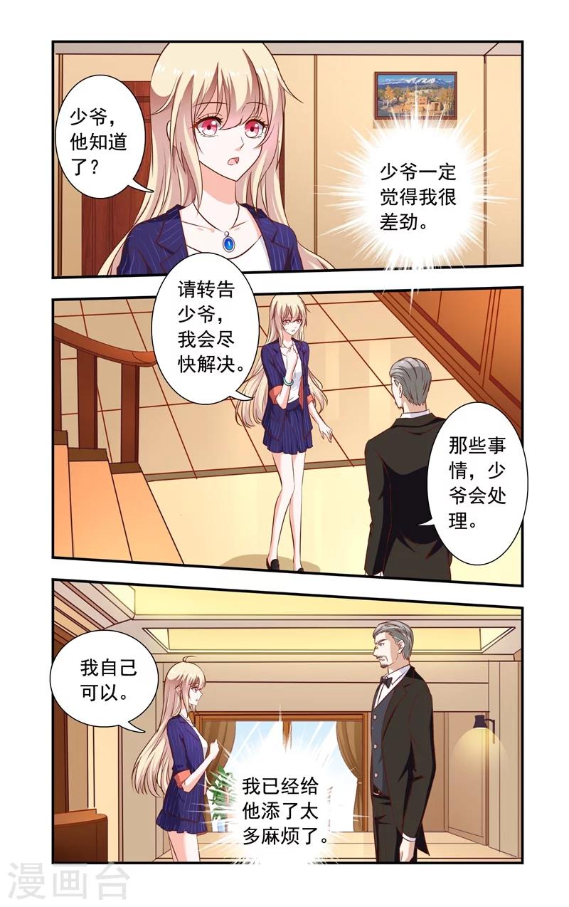 第123话 谣言-第123话