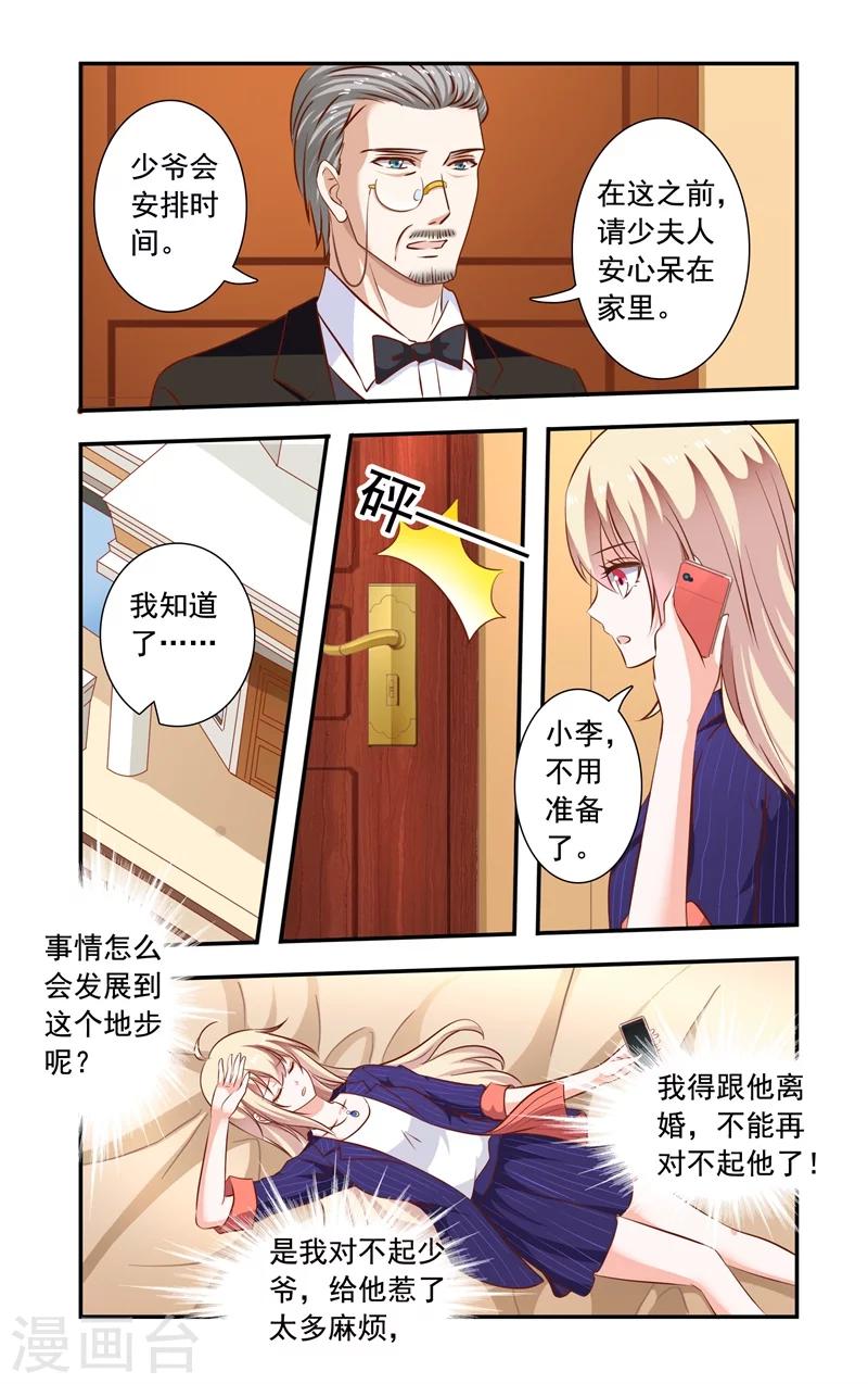 第123话 谣言-第123话