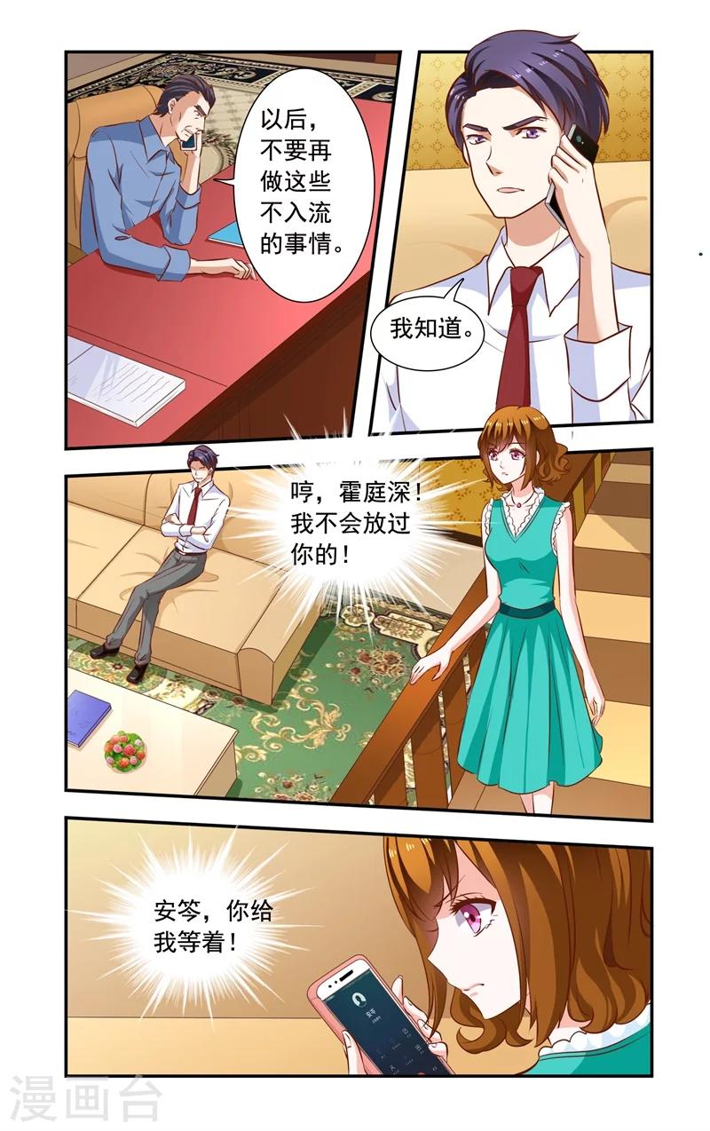 第123话 谣言-第123话