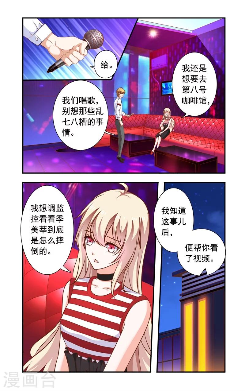 第125话 兄弟对话-第125话