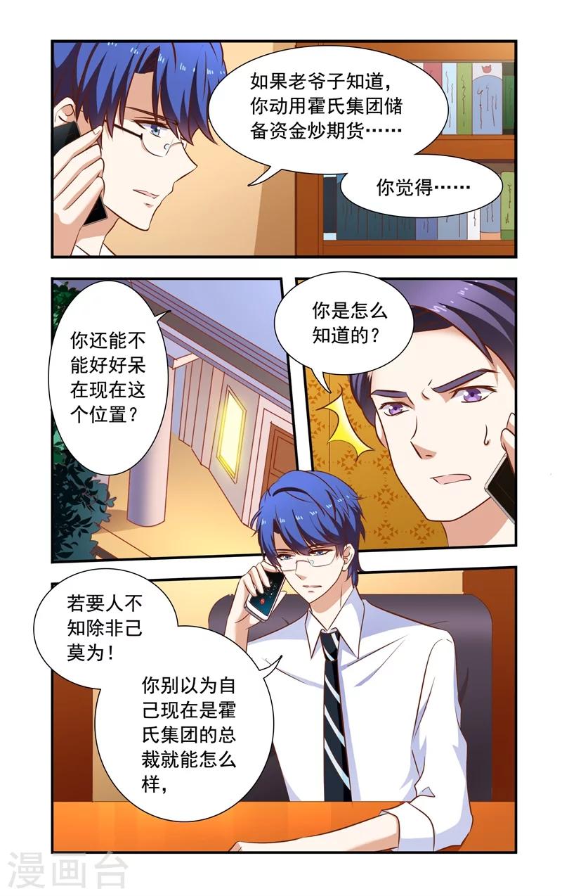 第125话 兄弟对话-第125话