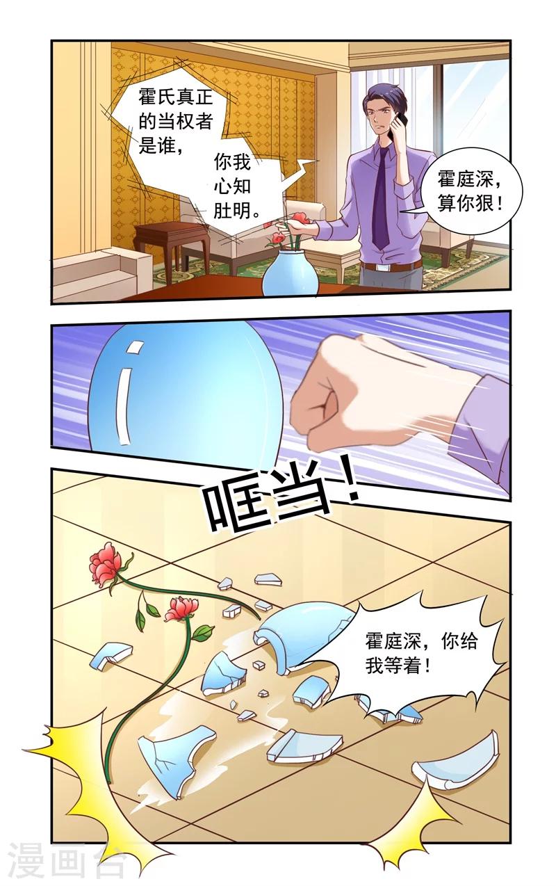 第125话 兄弟对话-第125话