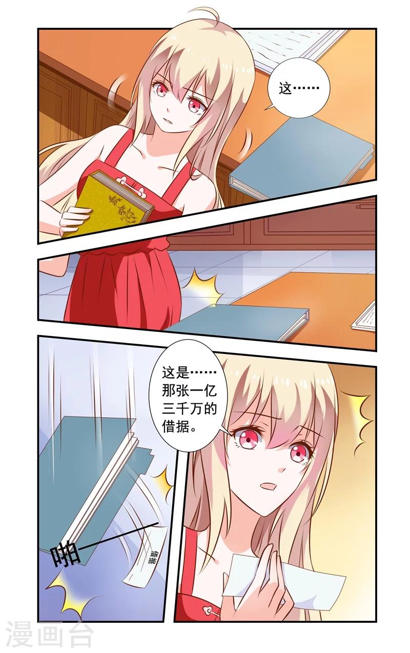 第127话 突生变故-第127话
