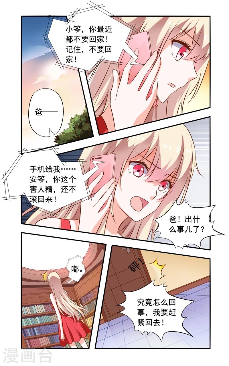 第127话 突生变故-第127话