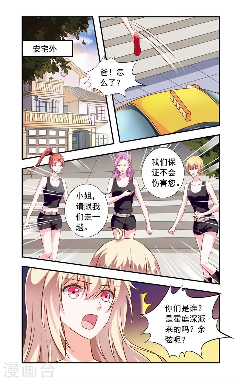 第127话 突生变故-第127话