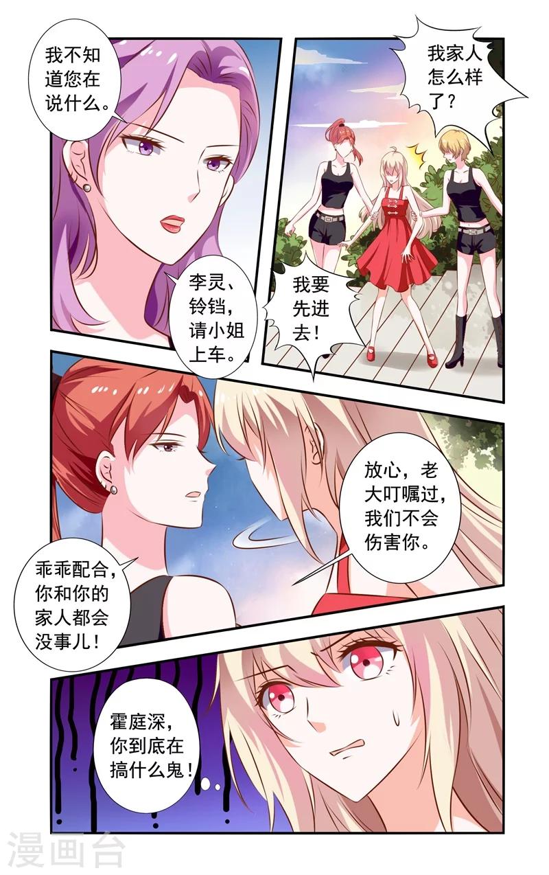 第127话 突生变故-第127话