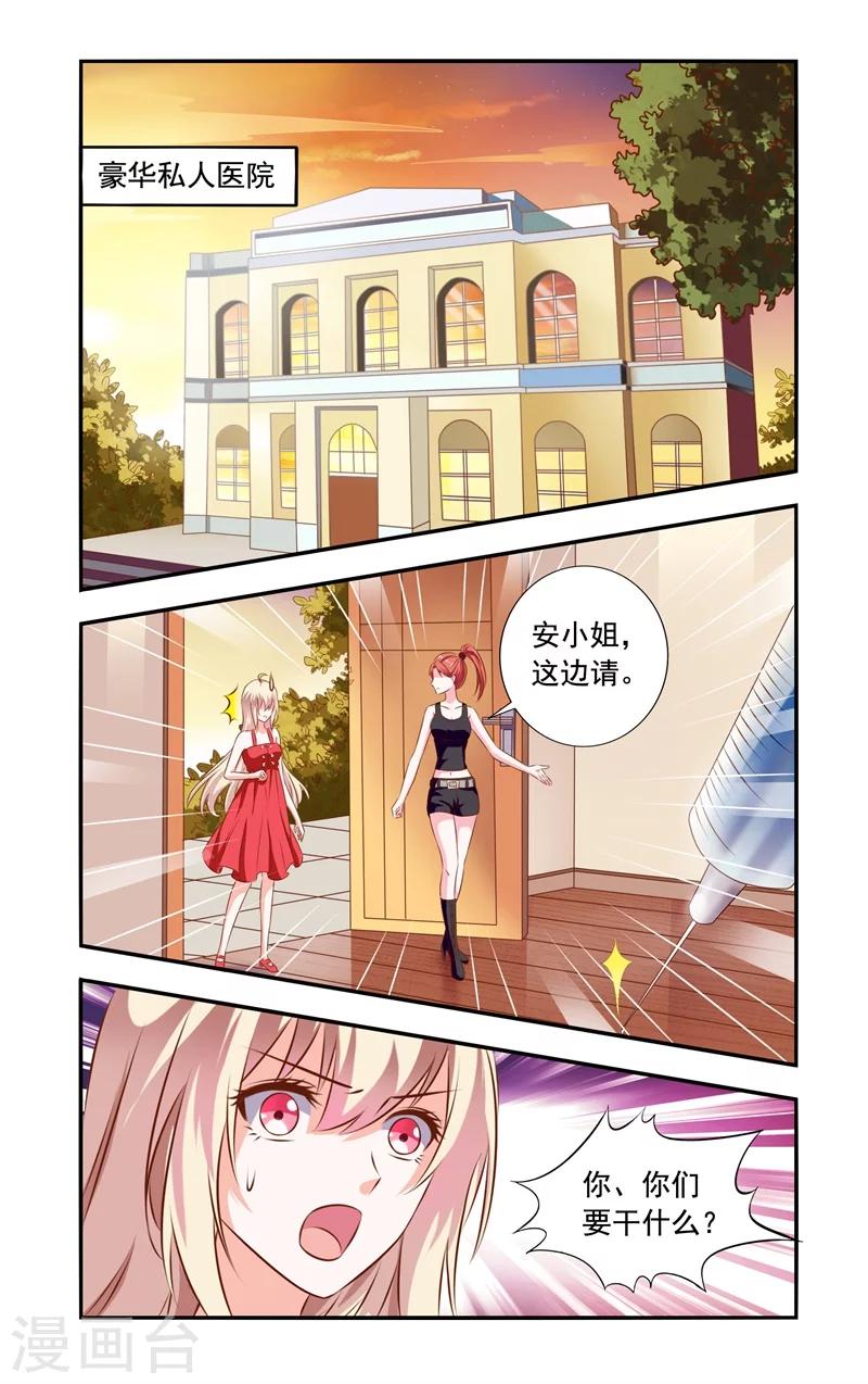 第127话 突生变故-第127话