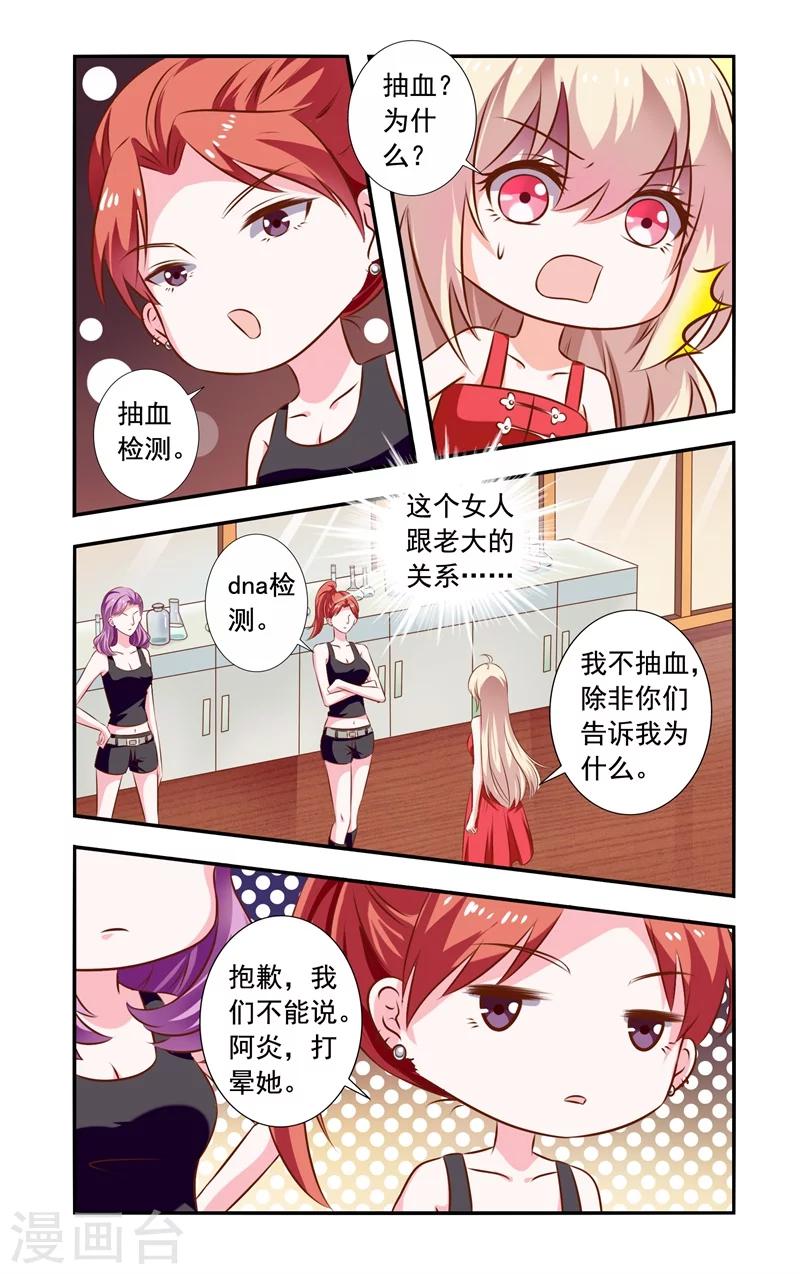 第127话 突生变故-第127话