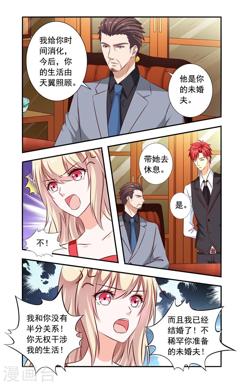 第129话 未婚夫-第129话