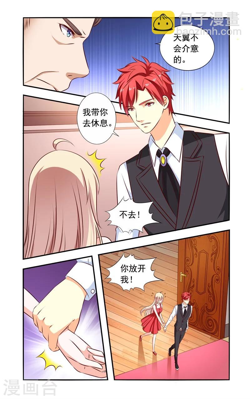 第129话 未婚夫-第129话