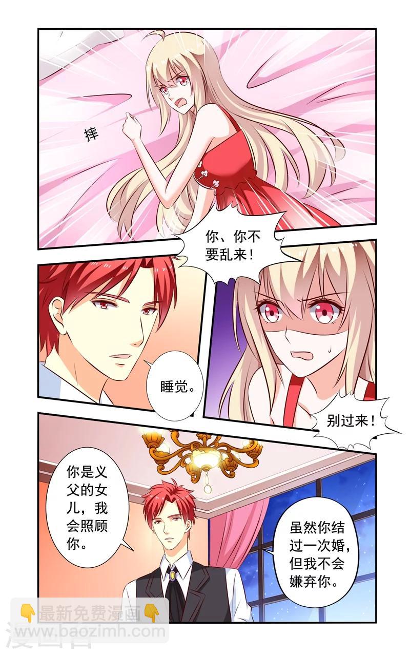 第129话 未婚夫-第129话