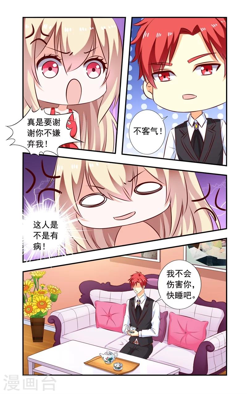 第129话 未婚夫-第129话