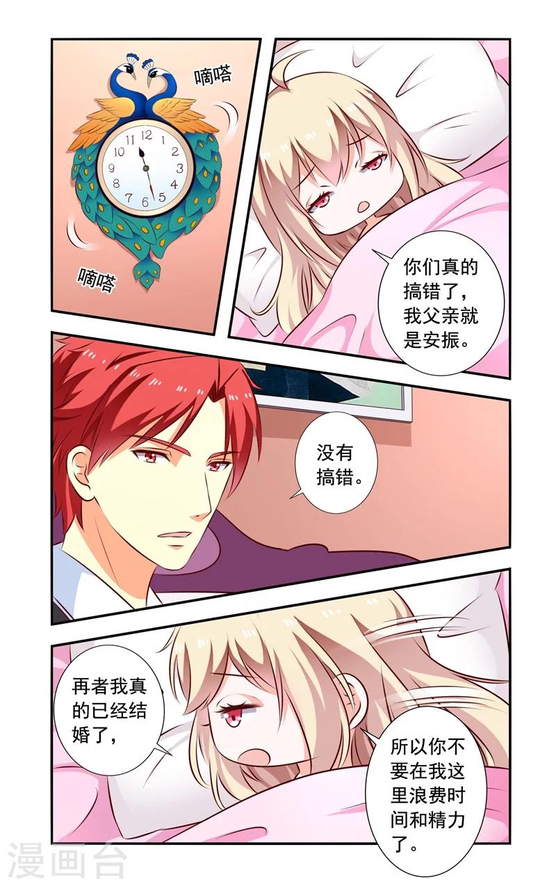 第129话 未婚夫-第129话