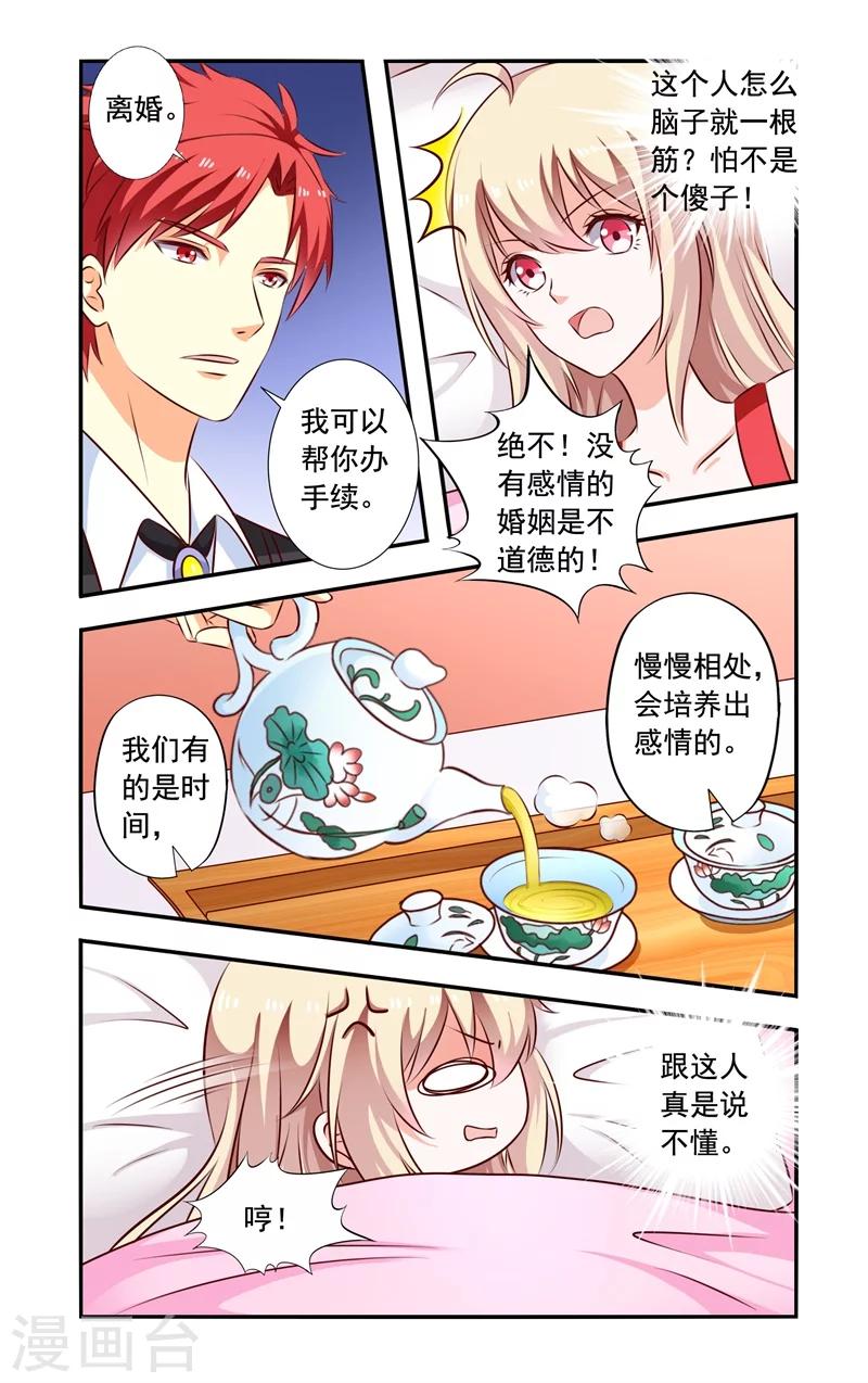 第129话 未婚夫-第129话