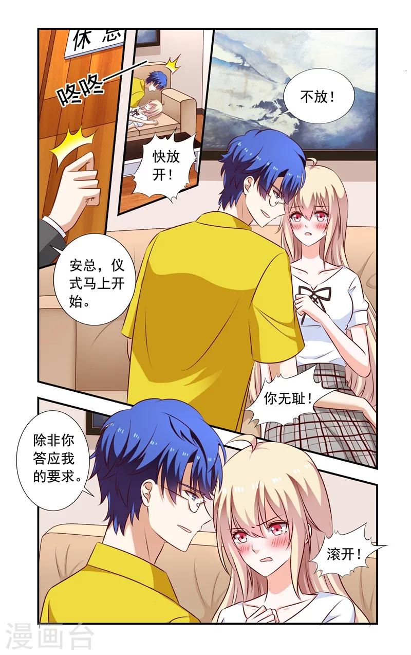 第133话 接着冒充-第133话
