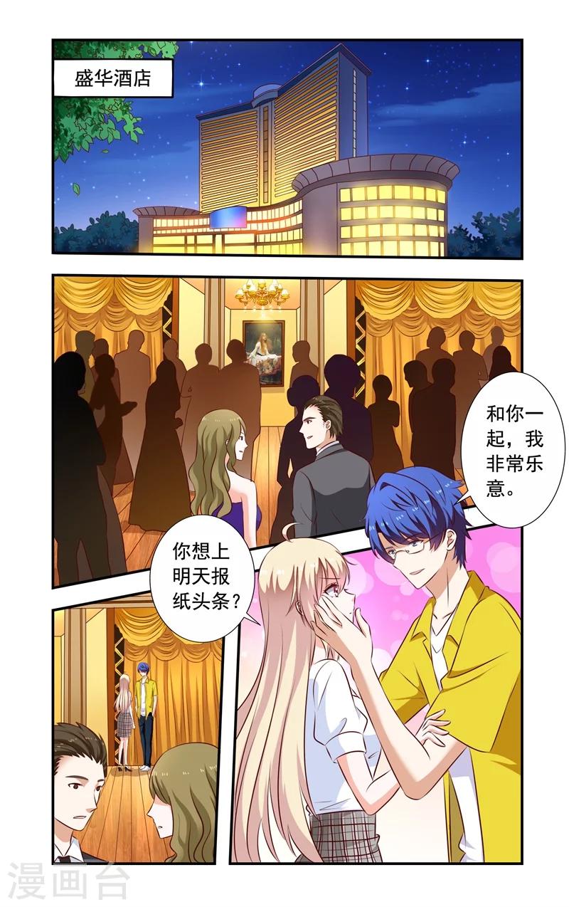 第133话 接着冒充-第133话