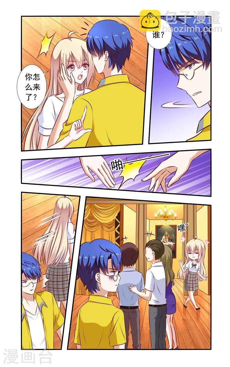 第133话 接着冒充-第133话