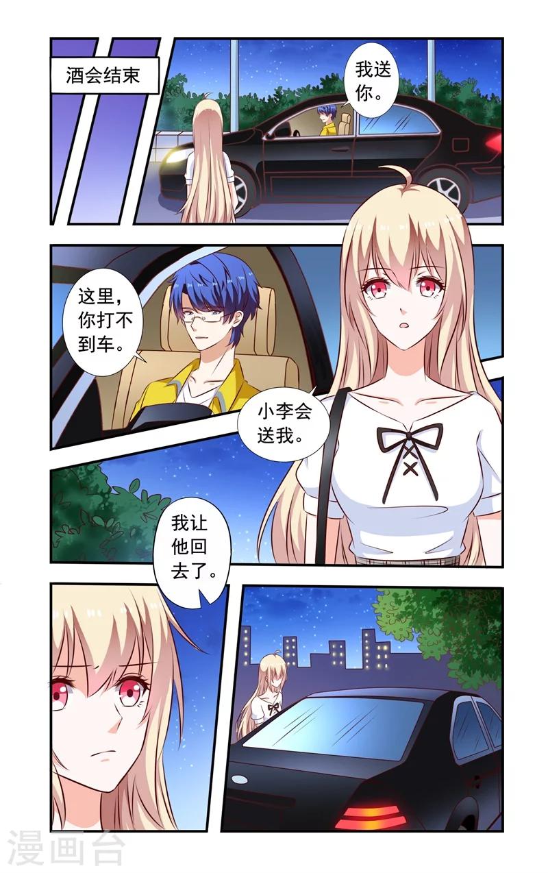 第133话 接着冒充-第133话