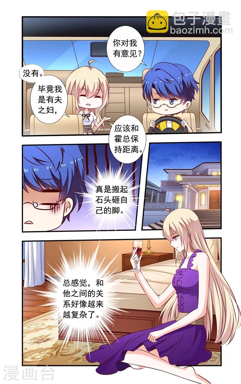 第133话 接着冒充-第133话