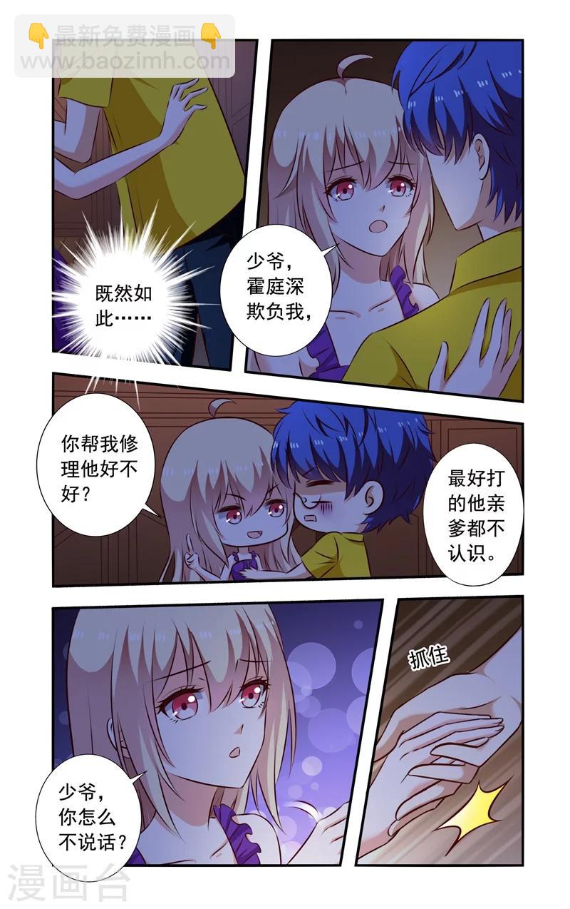 第133话 接着冒充-第133话