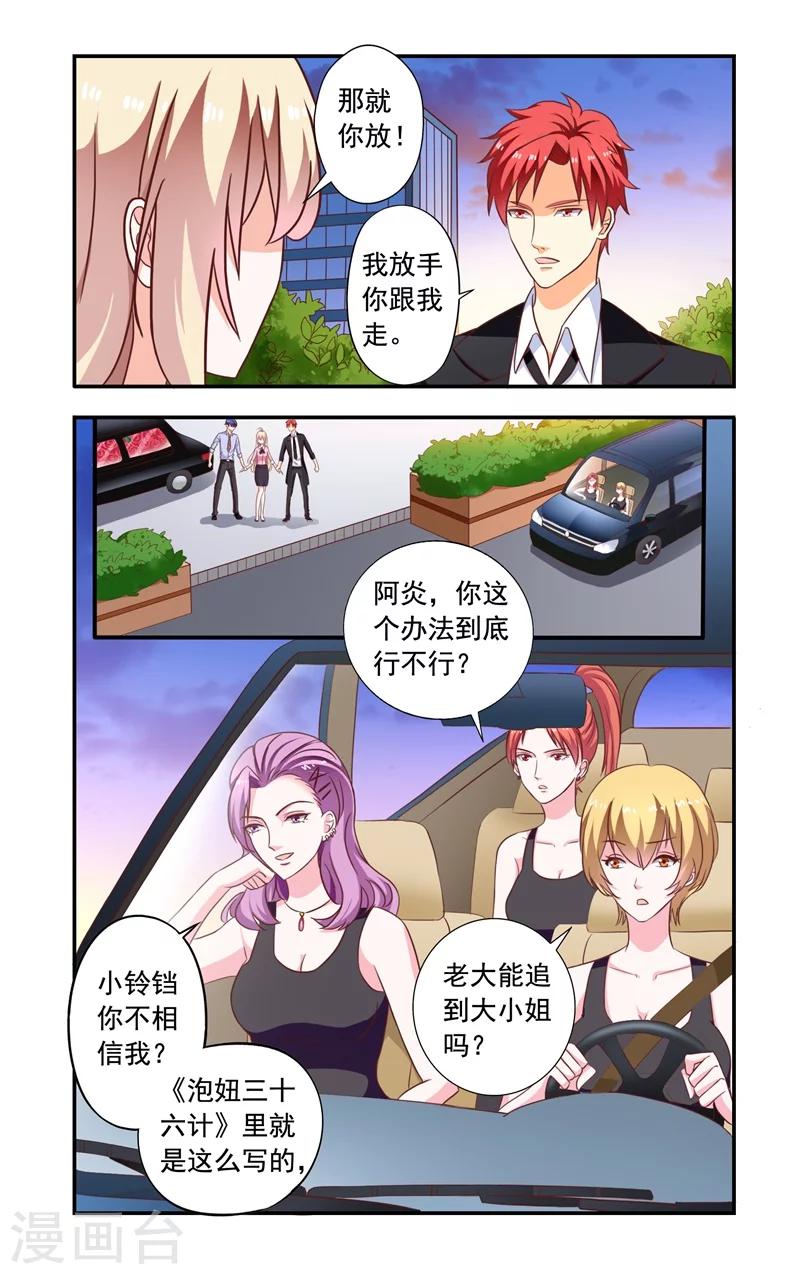 第137话 放手-第137话