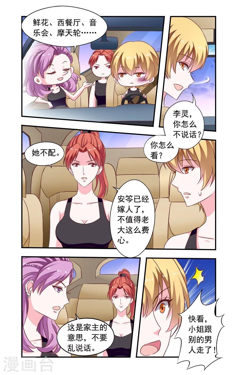 第137话 放手-第137话