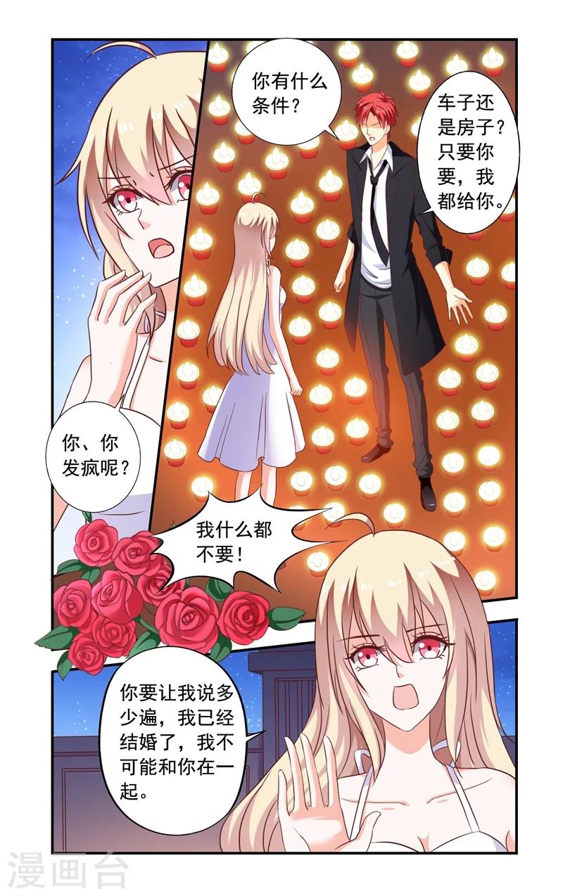 第139话 祭拜-第139话
