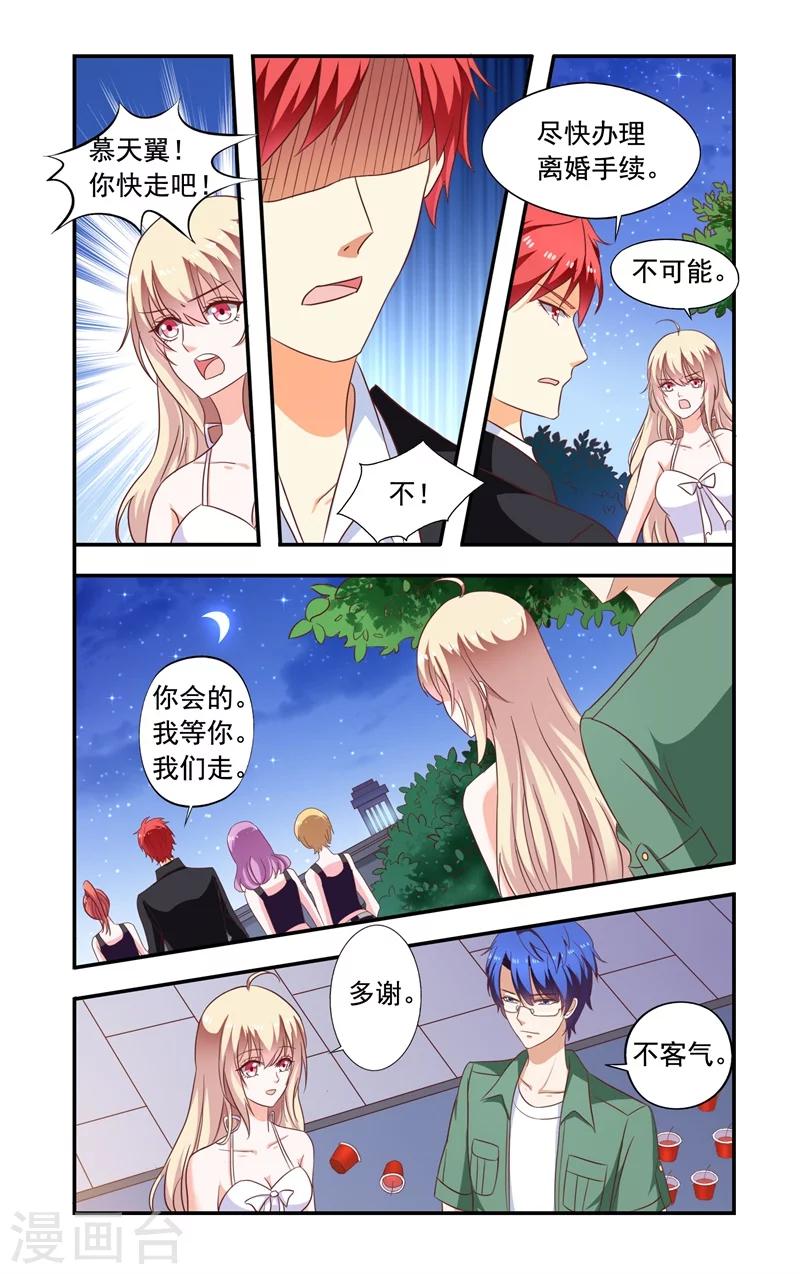 第139话 祭拜-第139话