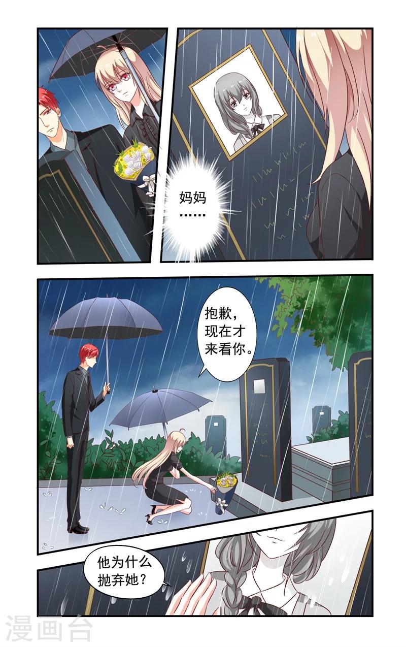 第139话 祭拜-第139话