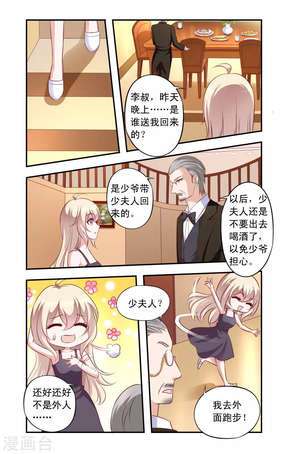第15话 再次相遇-第15话