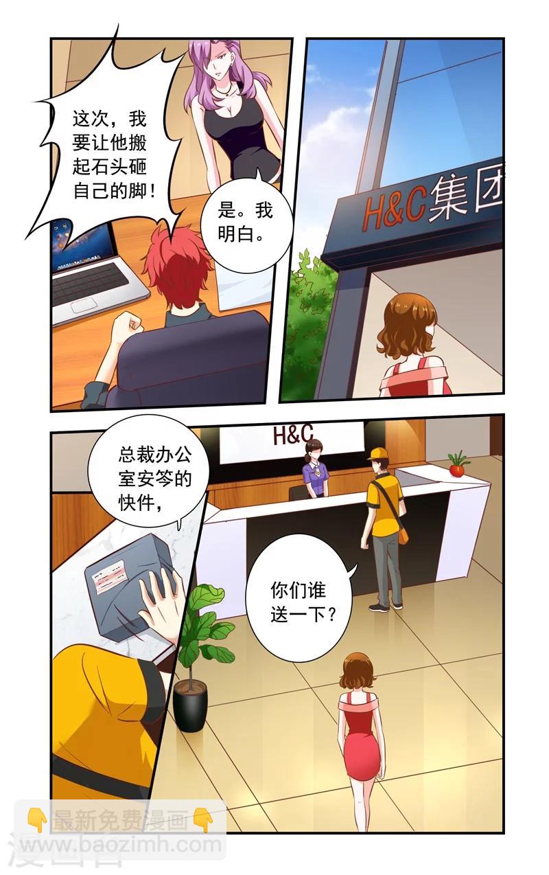 第143话 快件-第143话