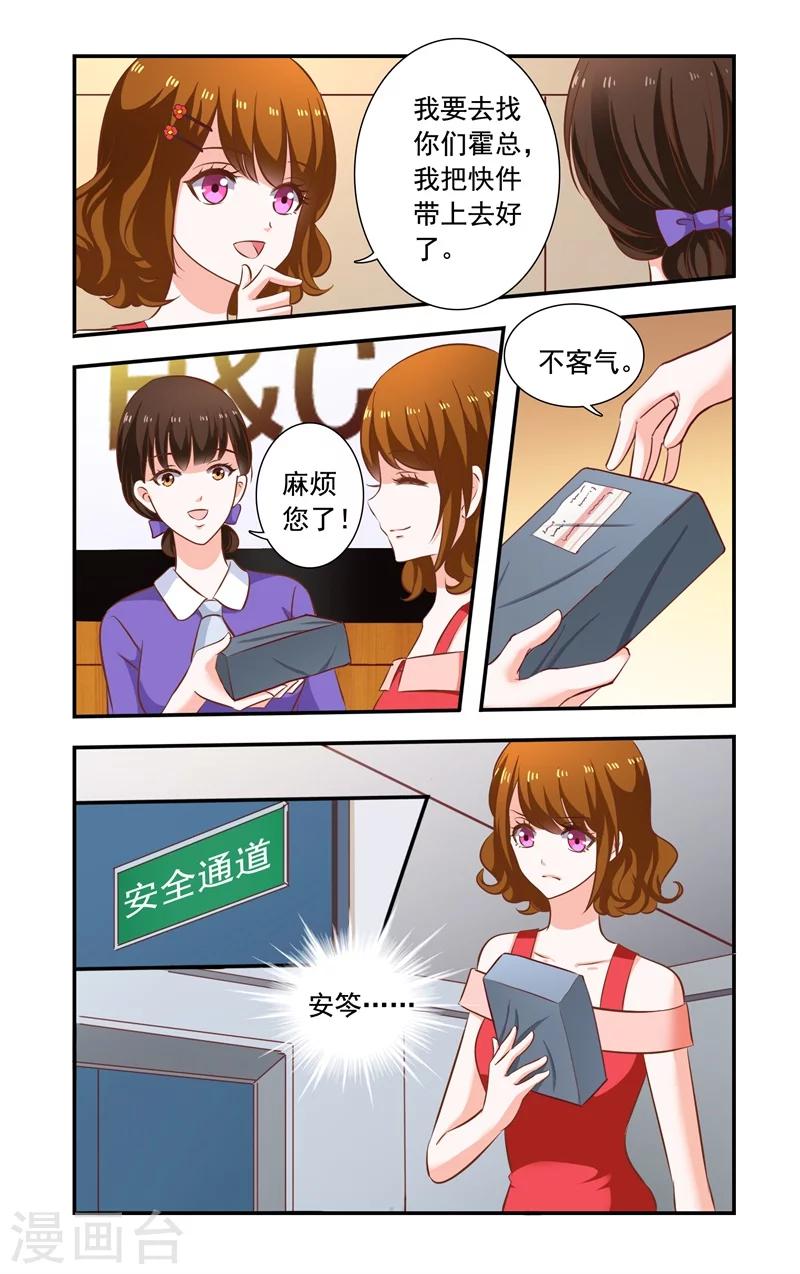 第143话 快件-第143话