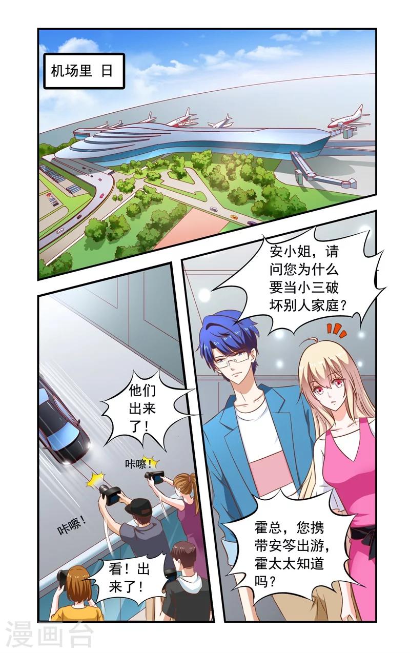 第145话 揭穿-第145话
