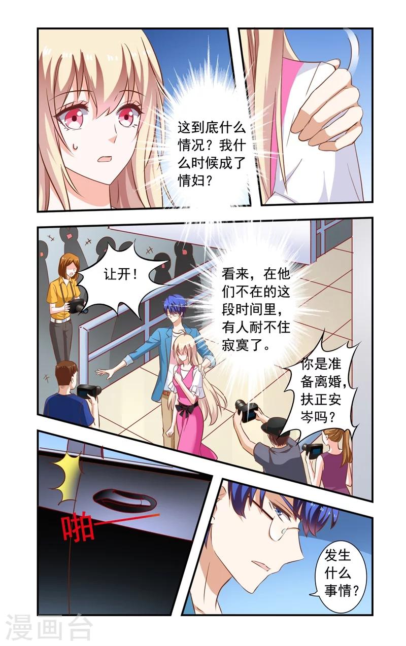 第145话 揭穿-第145话