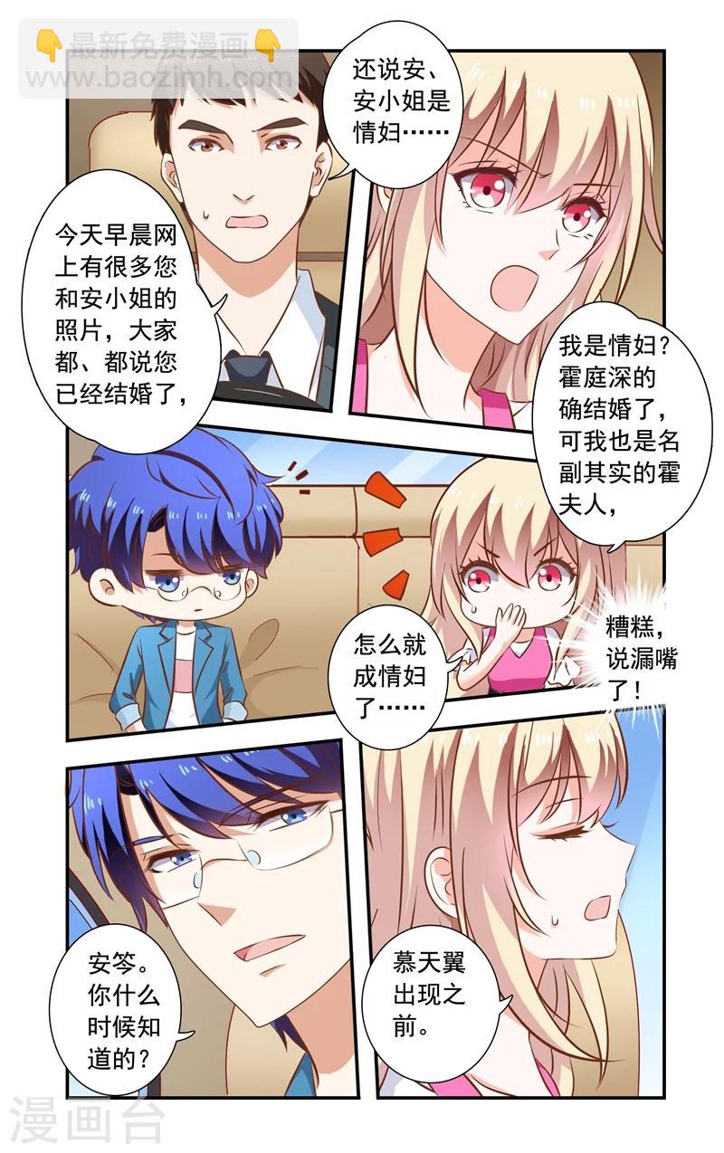 第145话 揭穿-第145话