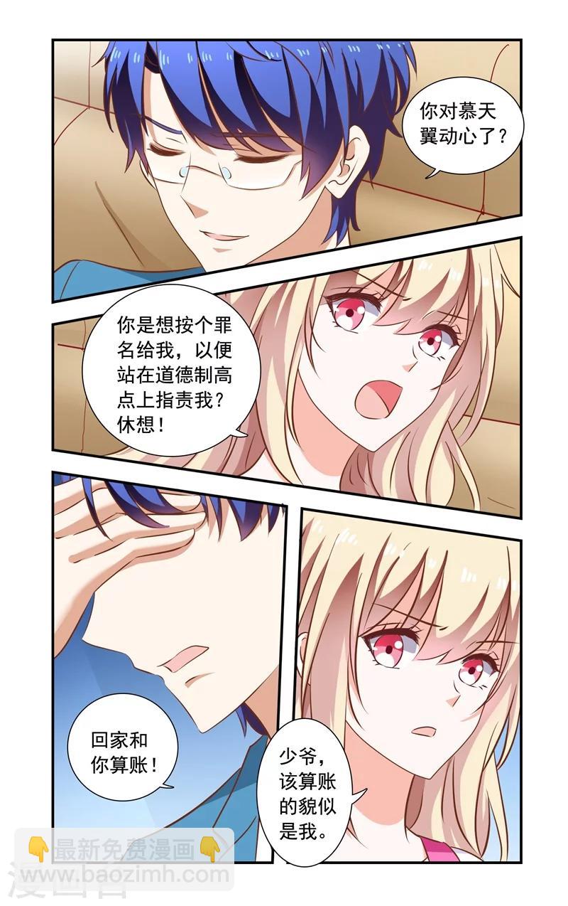 第145话 揭穿-第145话