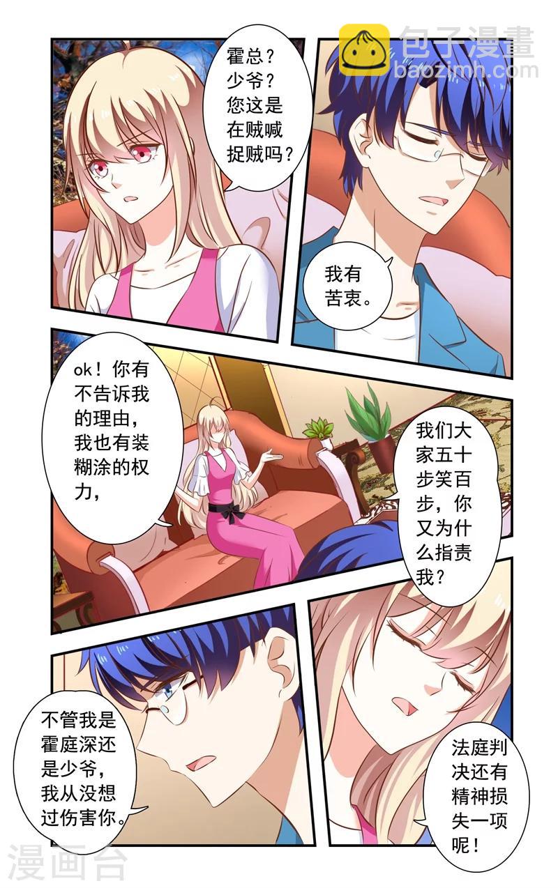 第145话 揭穿-第145话