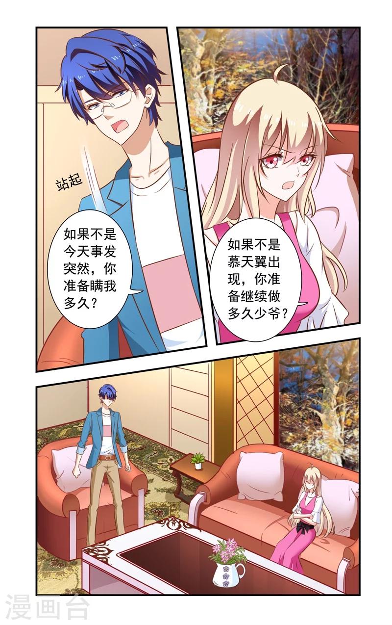 第145话 揭穿-第145话
