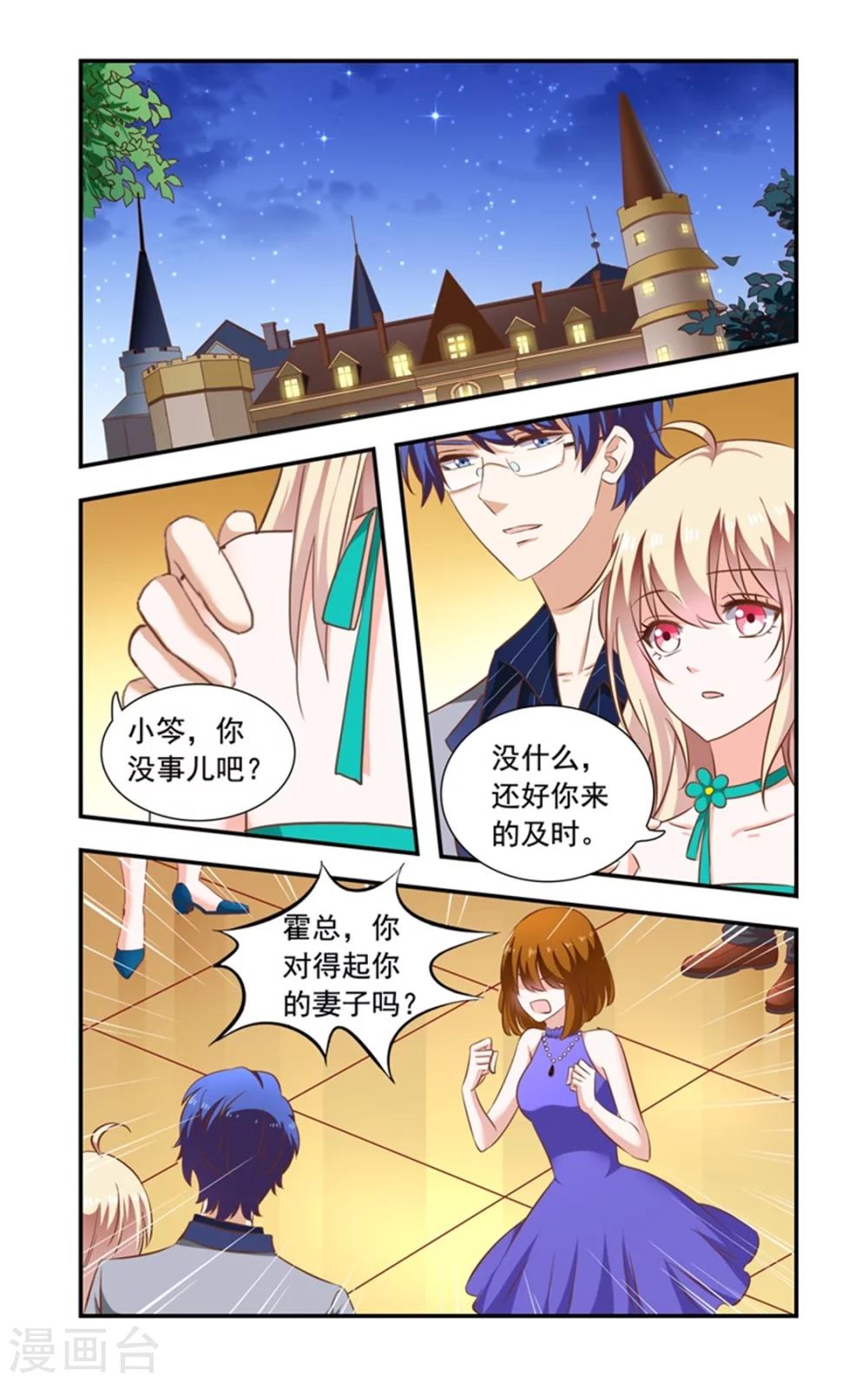 第147话 酒会结束-第147话