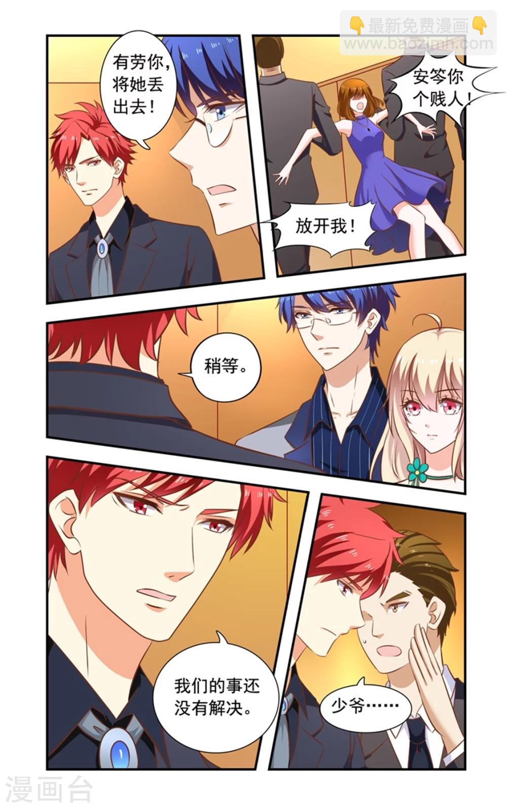 第147话 酒会结束-第147话