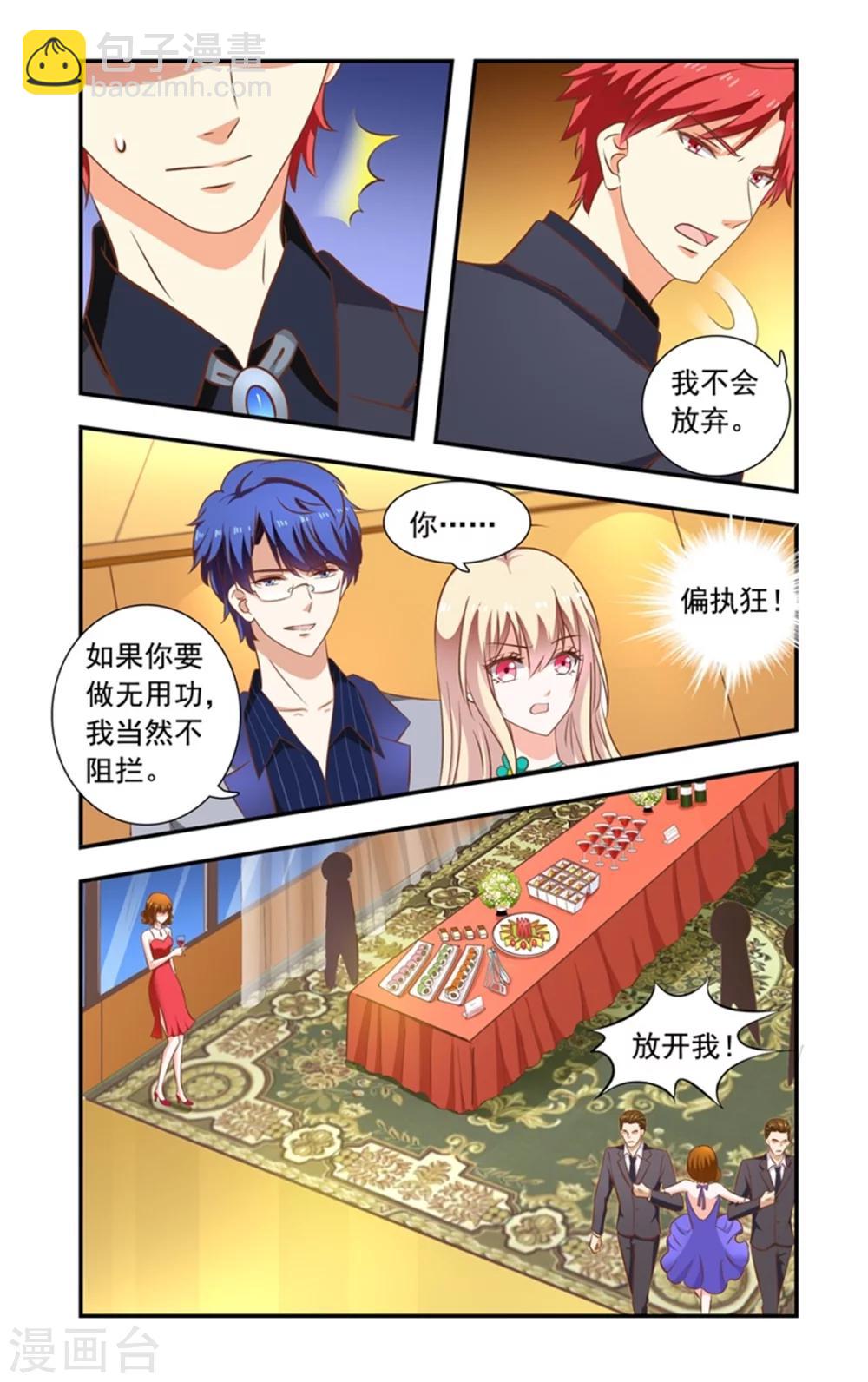 第147话 酒会结束-第147话