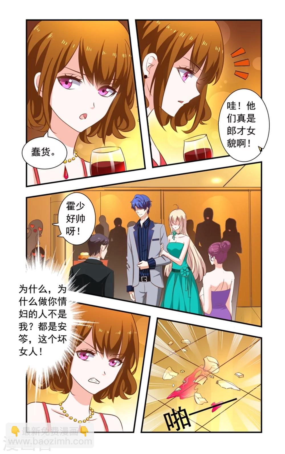 第147话 酒会结束-第147话