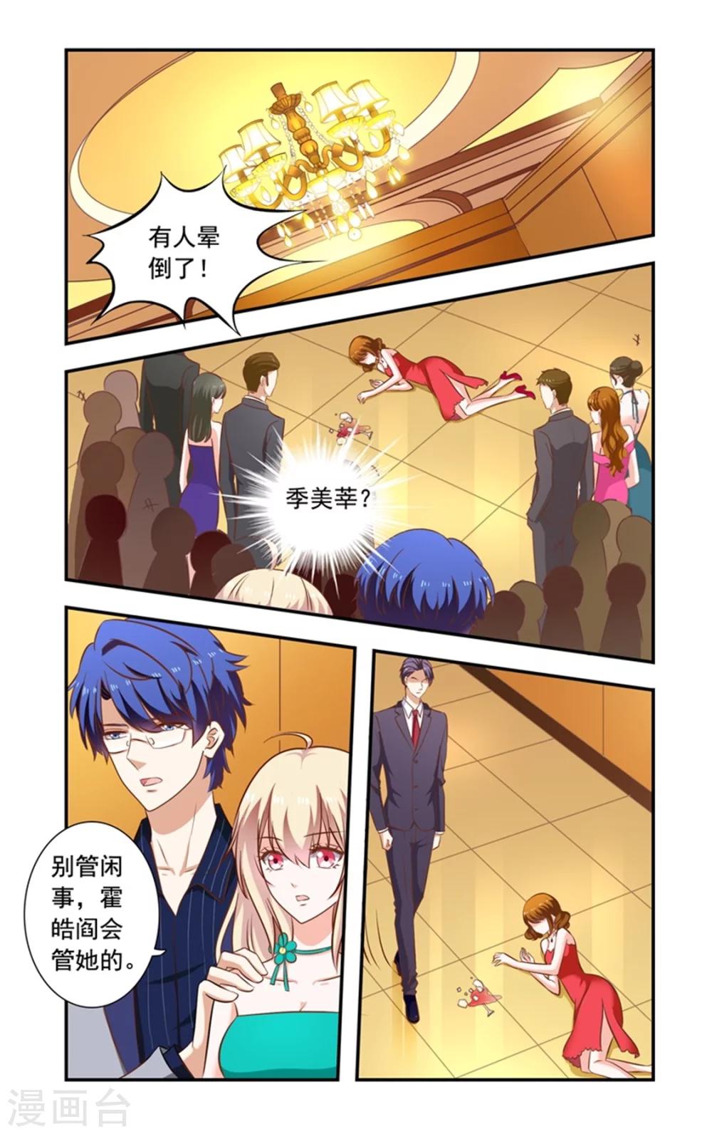 第147话 酒会结束-第147话