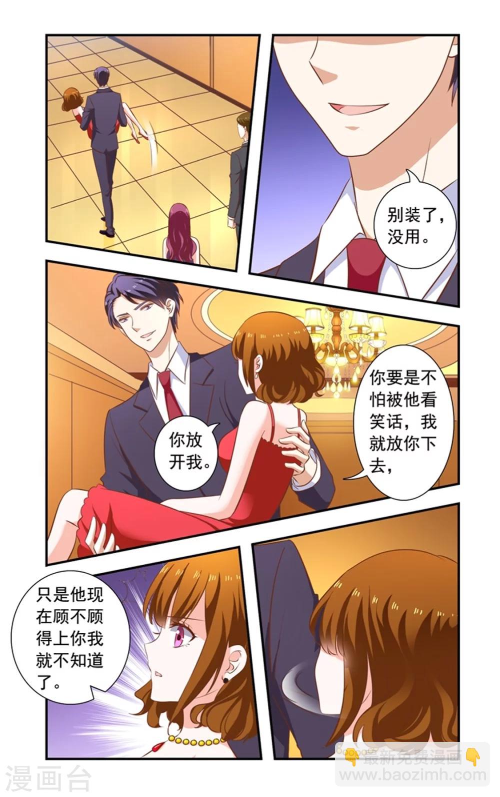 第147话 酒会结束-第147话