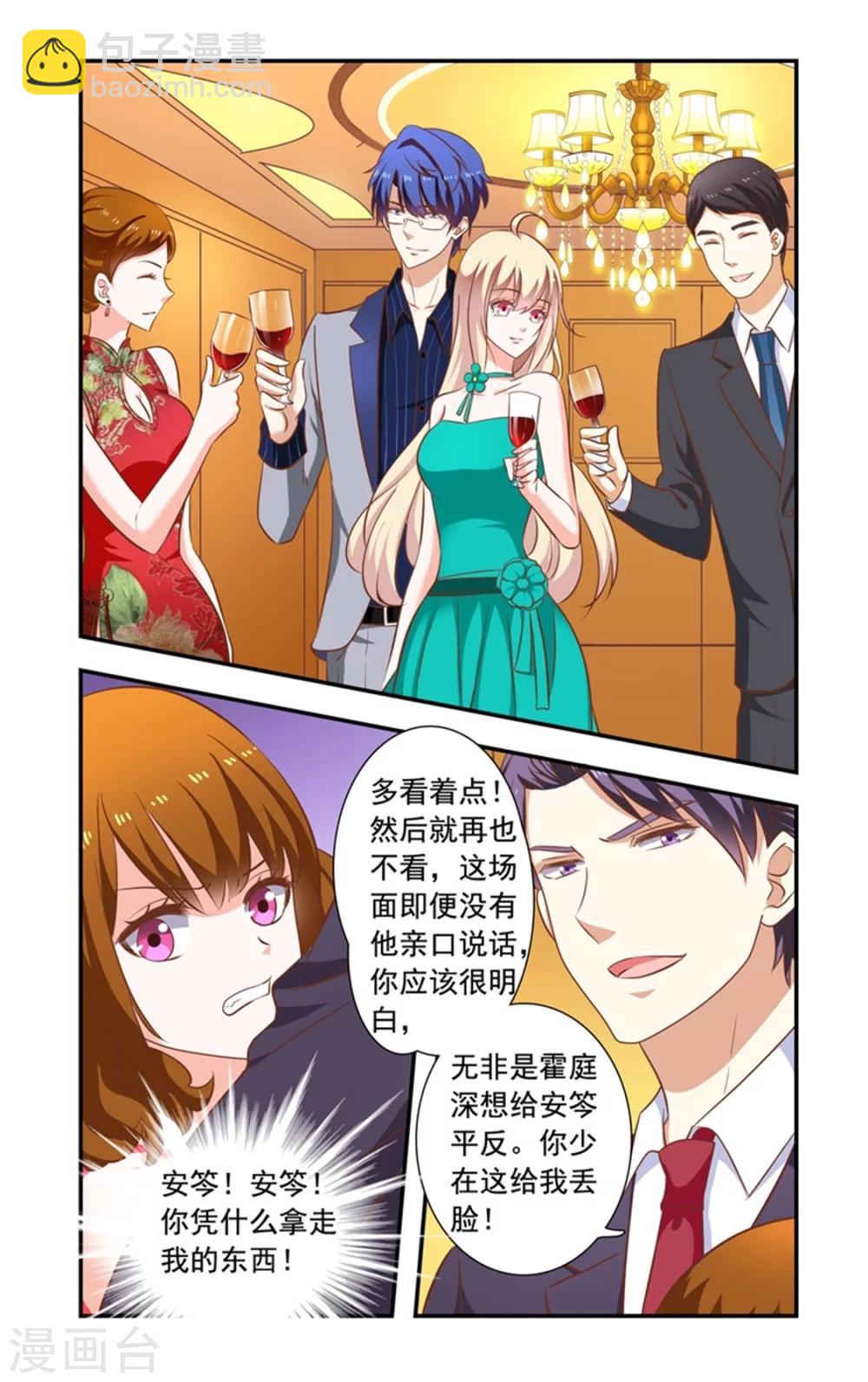 第147话 酒会结束-第147话