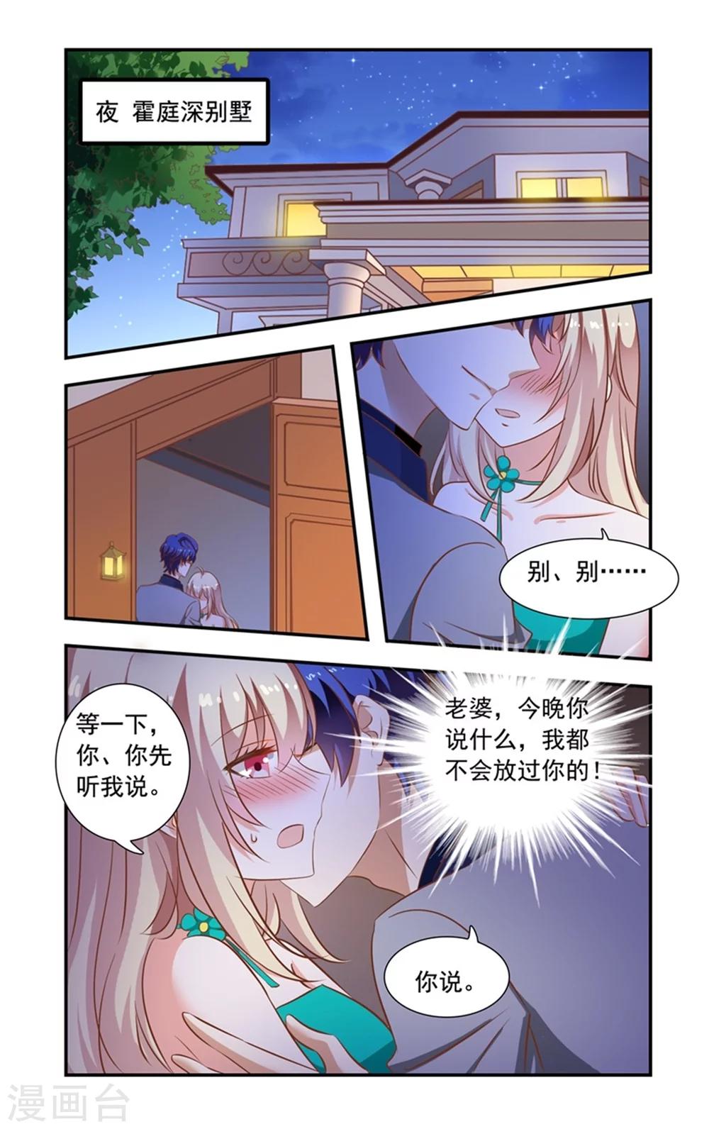 第147话 酒会结束-第147话