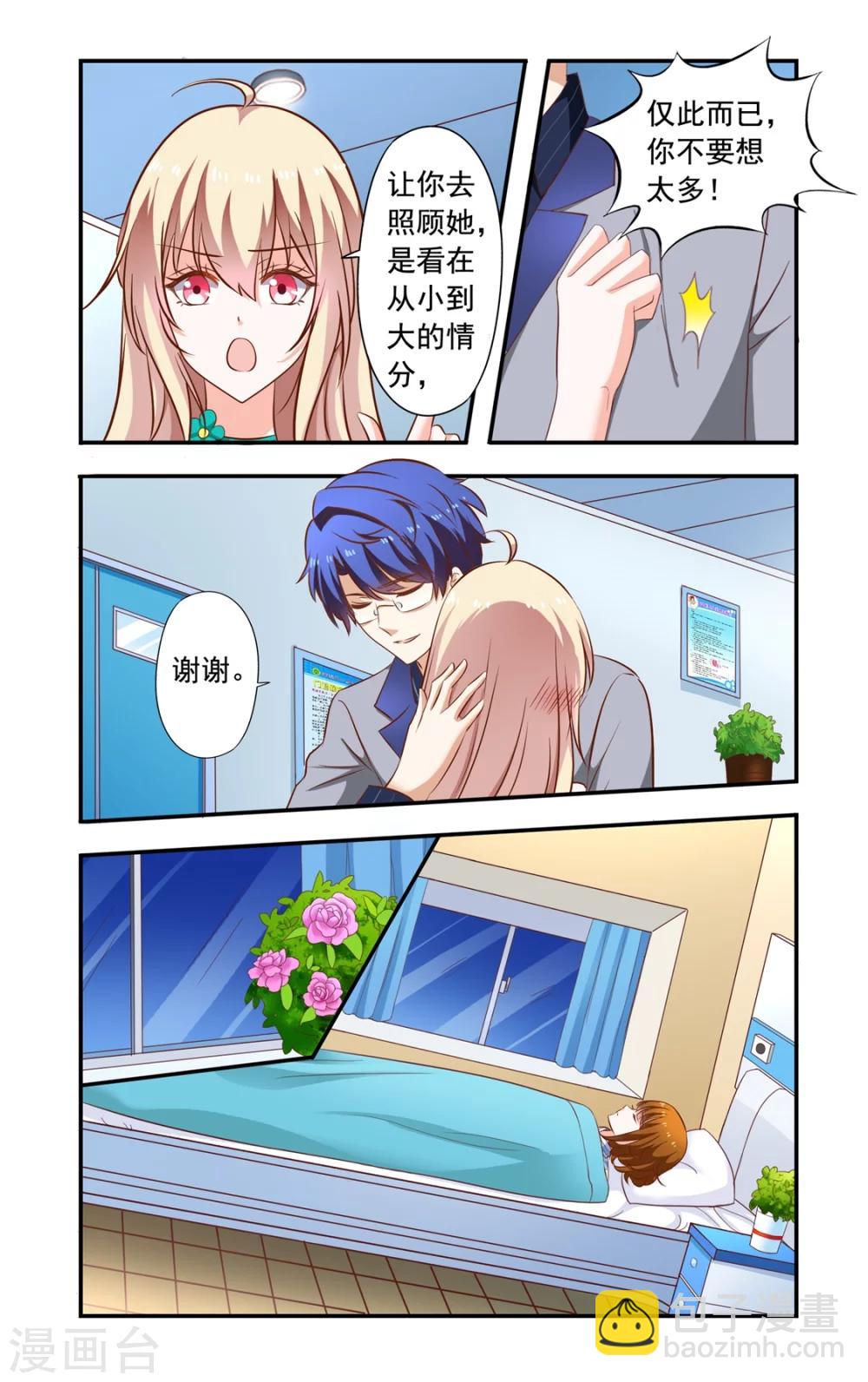 第149话 居然没死-第149话