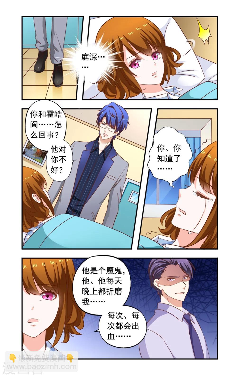 第149话 居然没死-第149话