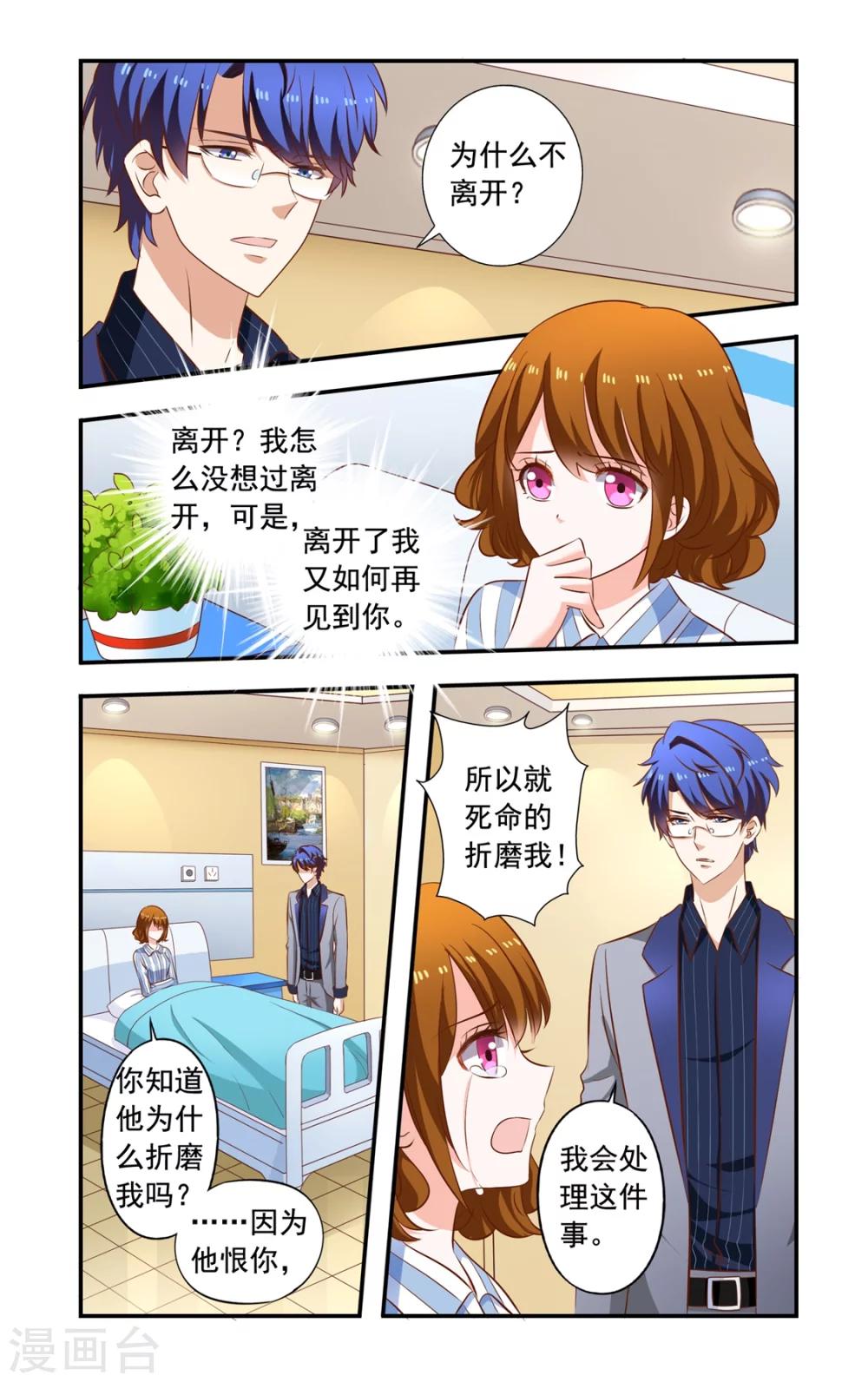 第149话 居然没死-第149话