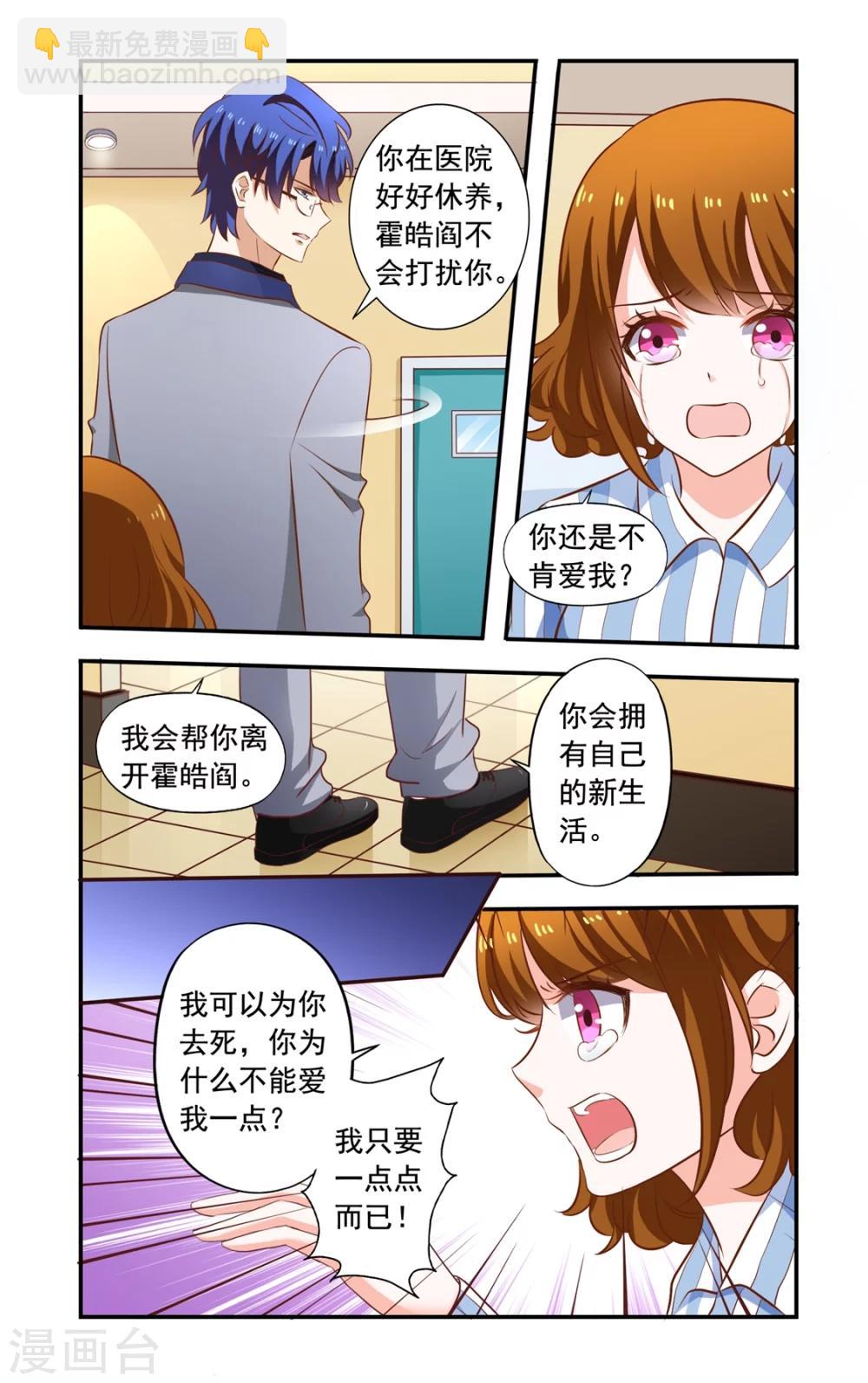 第149话 居然没死-第149话